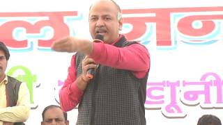 Dy CM Manish Sisodia Addresses public rally in Meerut against Demonetisation