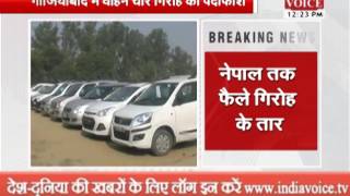 Vehicle thief gang busted in Ghaziabad