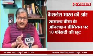 Manoj Jha on Government announced discounts on cashless payment
