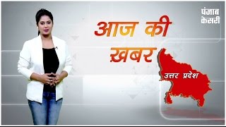 बड़ी खबरों का स्पेशल बुलेटिन- 'आज की खबर'