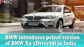 BMW introduces petrol version of BMW X3 xDrive28i in India - Latest automobile news updates