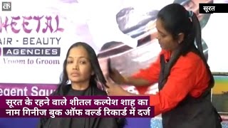 571 haircuts in 24 hours! Gujarat woman sets Guinness Record