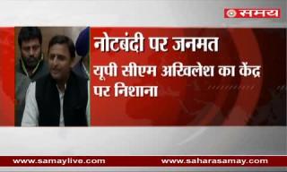 UP CM Akhilesh attecked on PM Modi over Demonetization
