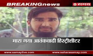 Jammu Kashmir: One Terrorist killed in Bijbehara encounter