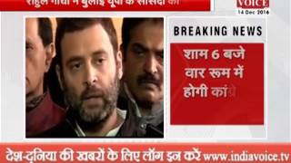 Rahul Gandhi convened a meeting of MPs from UP