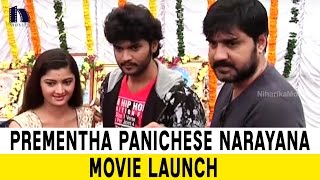 Premantha Panichese Narayana Movie Launch Latest Telugu Movie Opening Videos