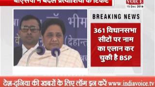 BSP changes the ticket of Candidates