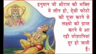 Worship Hanuman Ji for luck and prosperity. #AcharyaAnujJain हनुमान जी दूर करेंगे, आपका दुर्भाग्य।