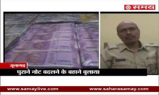 Police recovered New Notes of Rs 21 lakhs in Thane of Mumbai