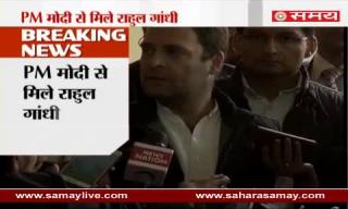 Rahul Gandhi met PM Modi about the problems of farmers