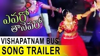 Evaro Tanevaro Songs Vishakapatnam Bus Video Song Trailer