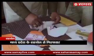 Police arrested two people making of two thousand fake Notes in MP
