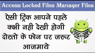 How to Access Files on Android if File Manager Locked Without Remove Apps Lock