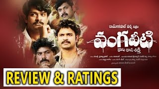 Vangaveeti Movie Review and Ratings Ram Gopal Varma