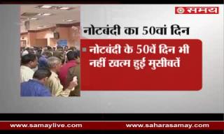 50th day of Demonetization, Even now people are having trouble for Cash