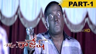 Mr.Rajesh Full Movie Part 1 Akash, Sony Charistha
