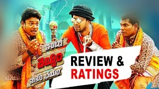 Intlo Deyyam Nakem Bhayam Movie Review and Ratings Allari Naresh, Kruthika
