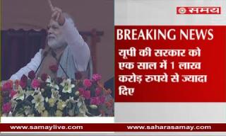 PM Modi addressed in BJP's Parivartan rally in Lucknow