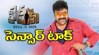 Khaidi No 150 Censor Talk ఖైదీ నో150 సెన్సార్ టాక్