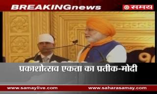 PM Modi addressed on Guru Gobind Singh's 350th birth anniversary in Patna