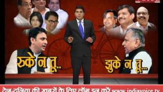 watch our special show on mulayam yadav and akhilesh yadav controversy in janmanch
