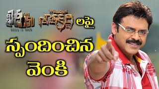 Venkatesh Tweets About Khaidi No 150 And Satakarni ఖైదీ, శాతకర్ణి లపై స్పందించిన వెంకి