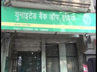 दिल्ली के सरकारी बैंक में खुला शख्स का फर्जी खाता, घर पहुंची चैक बुक