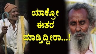 Gadappa and Century Gowda going wrong track gadappa | century gowda Top Kannada TV