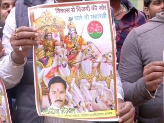 विवादित पोस्टर में अखिलेश को बताया गया अर्जुन