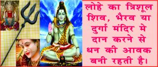 6 Astrological powerful mantra for success & finance. #acharyaanujjain होगा धन हानि से बचाव, करे ये उपाय।