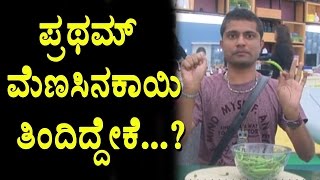 Bigg Boss Kannada 4 :  shocking news on Pratham Eats 45 Chillies, Why ?? | pratham | Top Kannada TV