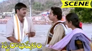 Srikanth And K.Viswanath Introduction Scene - Swarabhishekam Movie Scenes