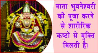 Do you know which Goddess is pleased for which purpose? #acharyaanujjain मिलेगा एश्वर्य, देवियो की पूजा करने से।