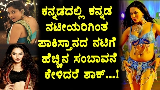 Shocking Veena Malik taking highest remuneration in sandalwood | Kannada News | Top Kannada TV