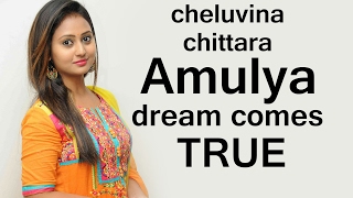 Cheluvina Chittara Amulya Dream Comes True Soon Cheluvina Chittara Amulya New Movie