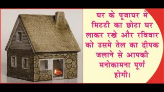 How to Buy Home and Create Yoga in Astrology. #acharyaanujjain क्या घर होगा अपना ? आप भी जाने वास्तु उपाय।