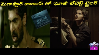 Ghazi Telugu Movie Latest Trailer with chiranjeevi voice over