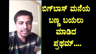 Pratham Exclusive Interview Bigg Boss Pratham reveled truth about contestants Top Kannada TV