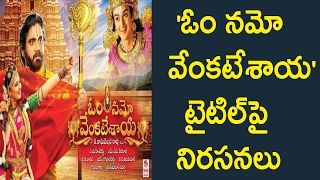 'ఓం నమో వేంకటేశాయ' టైటిల్‌పై నిరసనలు : Om Namo Venkatesaya' Movie Title Controversy :