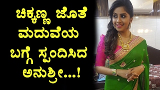 Anushree reacts on marriage rumors | Anushree chikkanna marriage | Top Kannada TV | Anushree