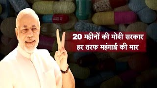 Modi's 20 Month sarkar : 76 life-saving drugs to get costlier