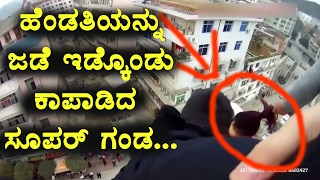 Man Saves Wife From Jumping off Building by Holding Her Hair in china | Viral video | Top Kannada TV