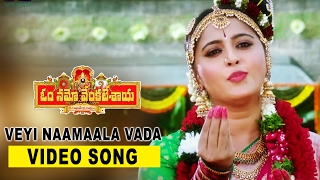 Om Namo Venkatesaya Movie Veyi Naamaala Vada Song Trailer Nagarjuna, Anushka