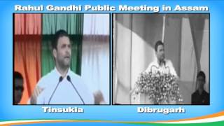 Highlights of Congress VP Rahul Gandhi Public Meeting in Assam, 31 march, 2016