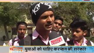india voice special show 'Youngistan Ki Soch' talk with youth of Pratapgarh