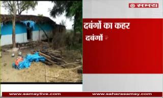 Dabanggs beaten to Dalit women and elderly and his house burned in Guna