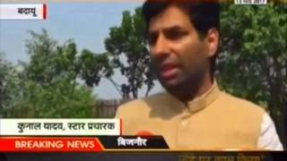 badaun correspondent talk with kunal yadav on Urmilesh get Strong support from the state