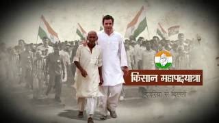 Congress vice president Rahul Gandhi begins Kisan Yatra from Deoria