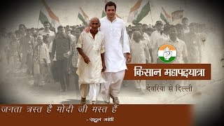 जनता त्रस्त है मोदी जी मस्त हैं : राहुल गांधी