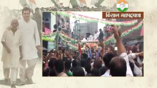 कहां गए मोदी जी के अच्छे दिन ? : राहुल गांधी